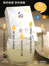 -【NEW】MU10 Tremella Fuciformis Essence Drink 白木耳精萃飲 (UK)
