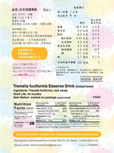 -【NEW】MU10 Tremella Fuciformis Essence Drink 白木耳精萃飲 (UK)