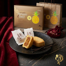 -Gift Box 12P: Pineapple Cakes 純手工%鳳梨酥禮盒12入 (UK)
