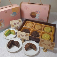 -【中秋限定】Gift Box CMC: 手工綜合中式月餅禮盒-巧香咖3x2 (UK)