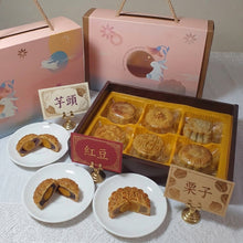-【中秋限定】Gift Box YOK: 手工綜合中式月餅禮盒-蛋黃3x2 (UK)