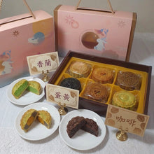 -【中秋限定】Gift Box 6x1:手工綜合中式月餅禮盒-經典6X1 (UK)