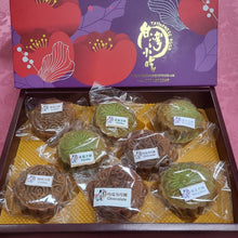 -【中秋限定】Gift Box CCPM: 手工中式月餅禮盒-經典四味