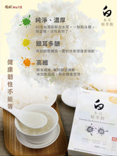 -【NEW】MU10 Tremella Fuciformis Essence Drink 白木耳精萃飲 (UK)