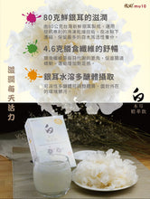 -【NEW】MU10 Tremella Fuciformis Essence Drink 白木耳精萃飲 (UK)
