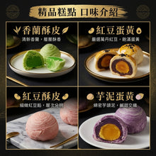 -Gift Box 4x3: 手工綜合台式月餅禮盒12入 (UK)