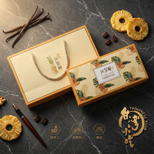 -Gift Box 6P: Pineapple Cakes 純手工100%鳳梨酥禮盒6入 (UK)