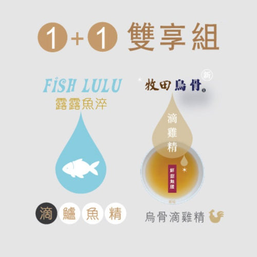 【NEW】MU10 Combo (Chicken + Fish)  牧田魚雞雙享組 - TaiwaneseFood台灣小吃