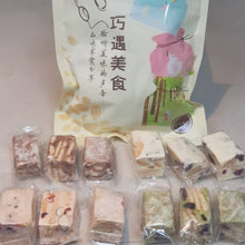 -  Hand Made Snowy Biscuit (Mix) 手工雪Q餅 綜合口味 - TaiwaneseFood台灣小吃